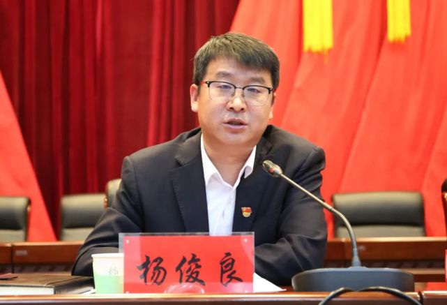 杨俊良代表区委,区政府向大会的胜利召开表示热烈祝贺.