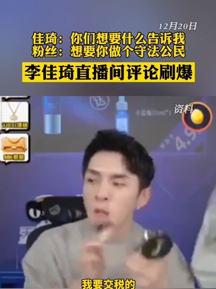 除了李佳琦,还约谈了薇娅,罗永浩,雪梨,烈儿宝贝,timor小小疯等知名