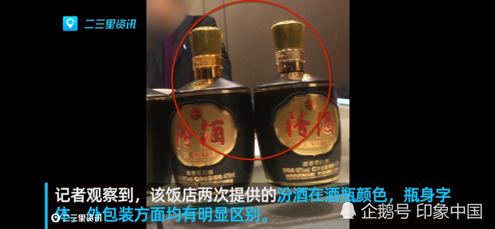 太原市民质疑饭店售卖假汾酒后遭服务员抢夺酒瓶市场监管局介入调查