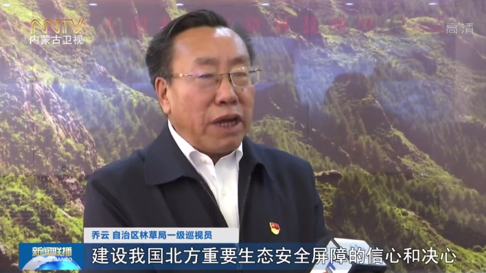 塞上愚公董鸿儒让青山变金山