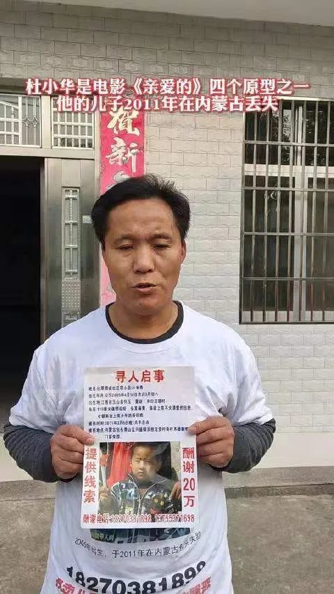 《亲爱的》中的四个人物原型,就剩杜小华的儿子杜后琪(又名杜厚琪