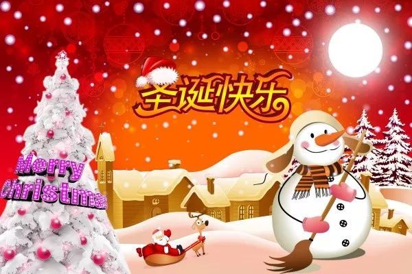 特别漂亮圣诞节早上好祝福动画表情图片,圣诞节问候祝福语图片大全带