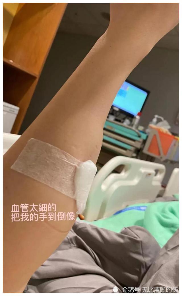 17日深夜,陈乔恩在社交平台晒了自己生病住院的照片,穿着病号服还打着