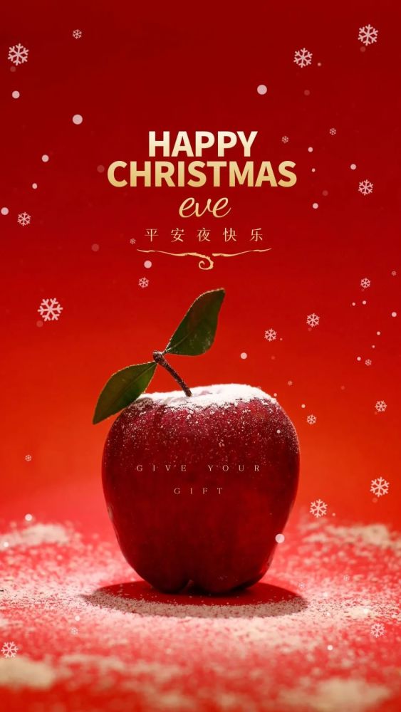 平安夜图片配图大全适合平安夜发朋友圈的文案句子祝福问候语