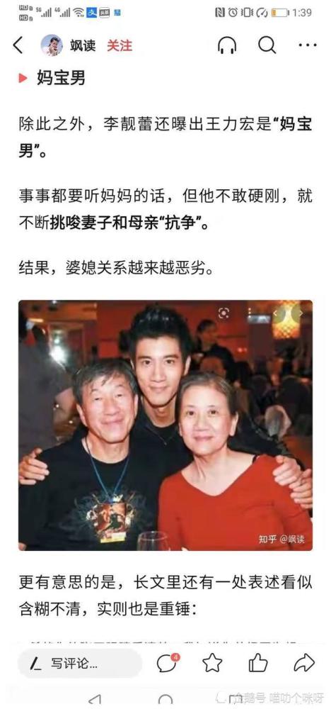 吴亦凡李云迪王力宏事件在家庭教育上的四点反思