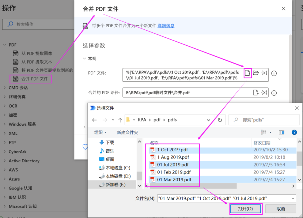 pdf合并在线_pdf在线合并软件下载_在线合并pdf文档