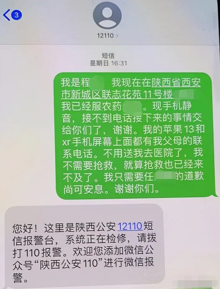 女生因房东拒退押金服毒身亡临终前留遗言要求道歉