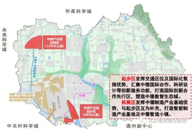 北京中德产业园正式开园规划20平方公里发展空间