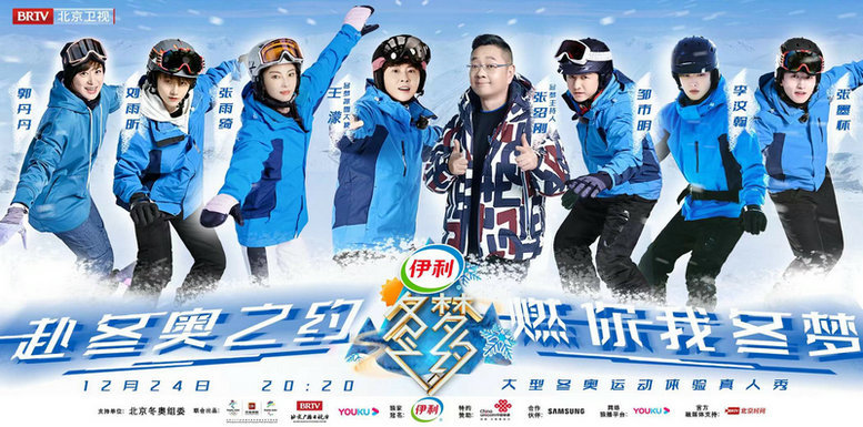 冬梦之约第2季李汶翰雪场接连摔跤滑雪新手刘雨昕化身团宠