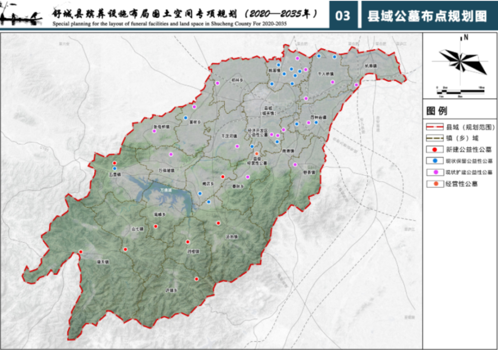 舒城县殡葬设施布局国土空间专项规划20202035年公示