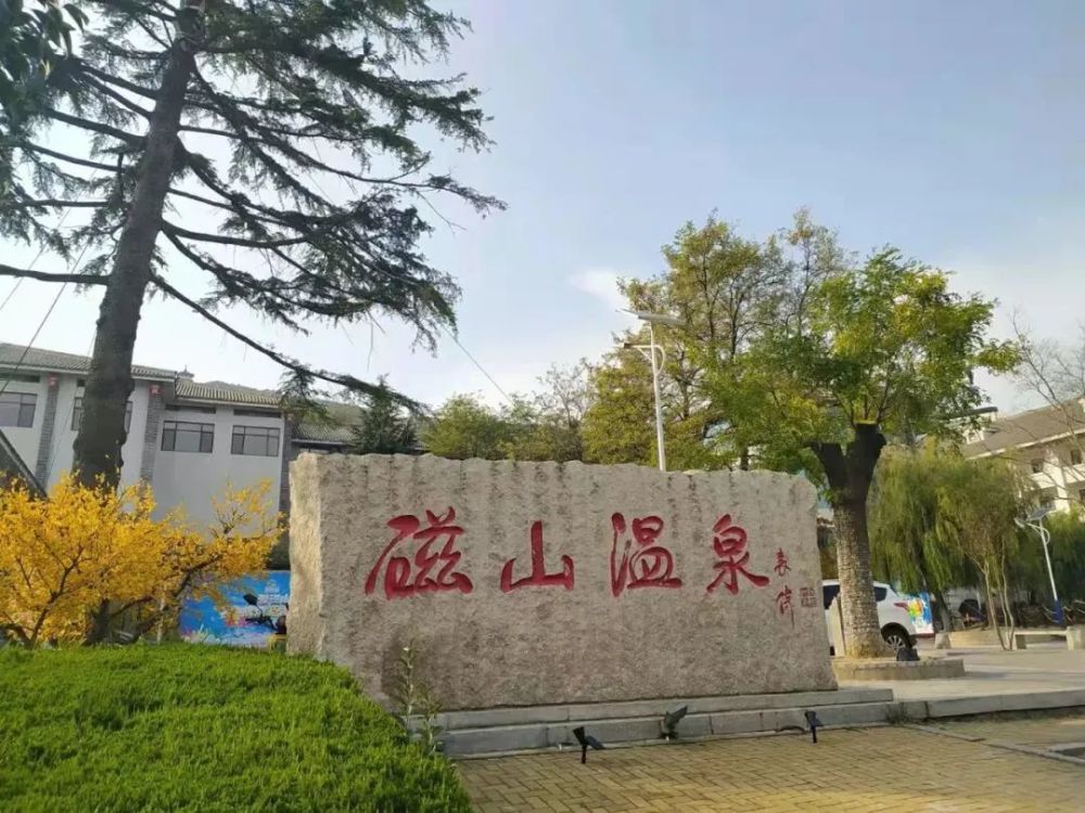 国家4a级景区—烟台磁山温泉烟台磁山温泉占地面积3500亩,包括温泉