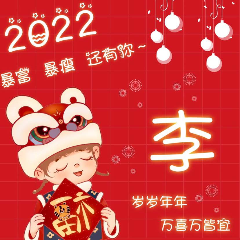 2022男女姓氏动漫头像