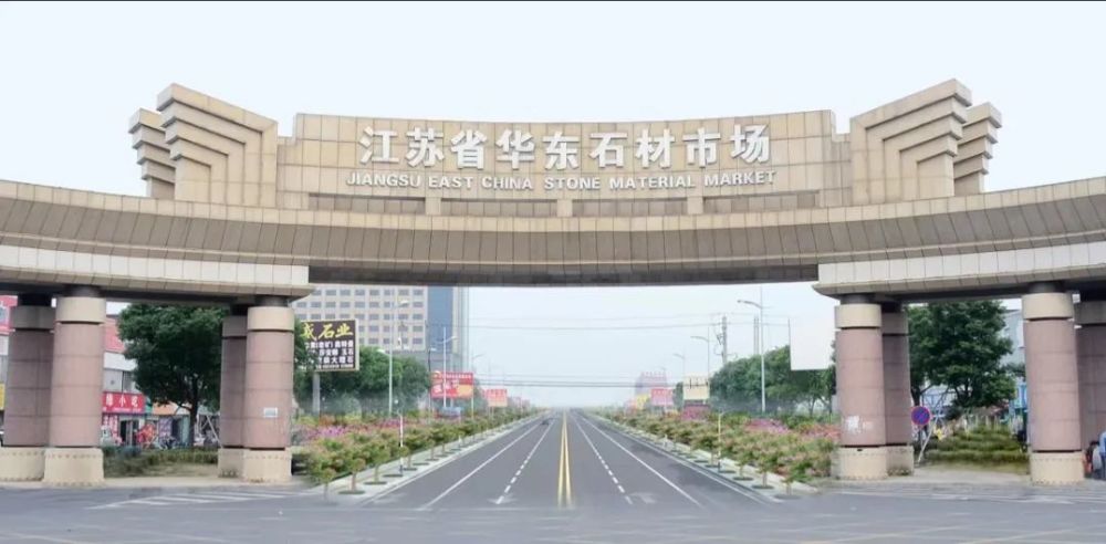 石材的"万石"之都"万石,从宜兴北部的一个农业小镇发展成为了如今一二