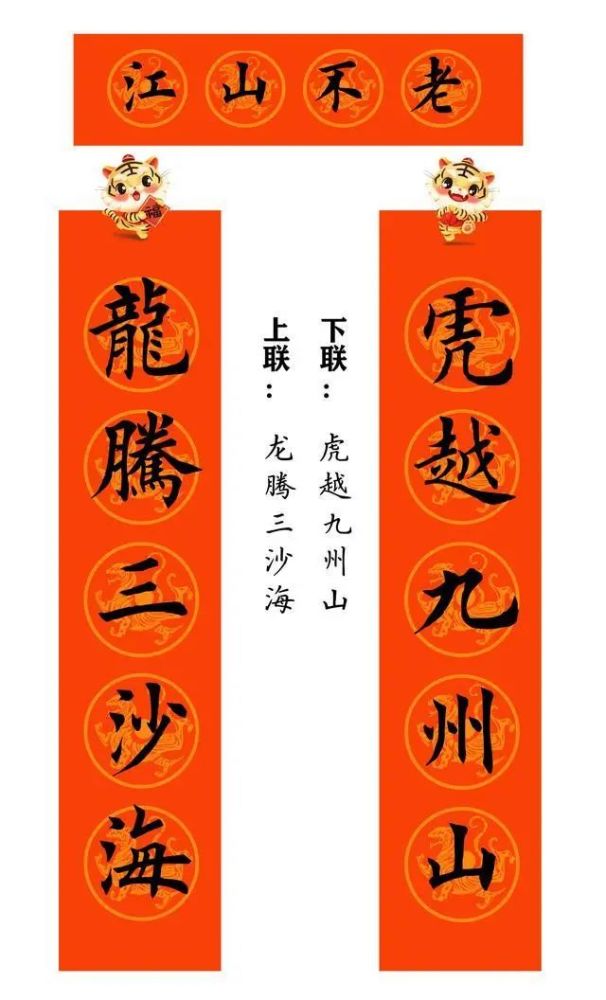 2022年66副楷书春联合集收藏版