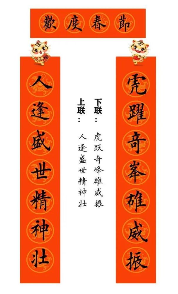 2022年66副楷书春联合集收藏版