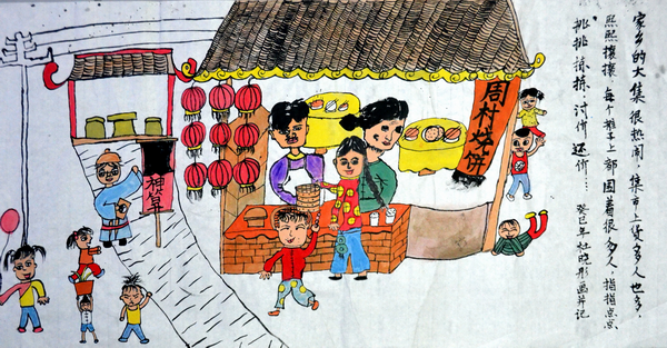 少儿书画大赛优秀儿童画赏析热闹的集市