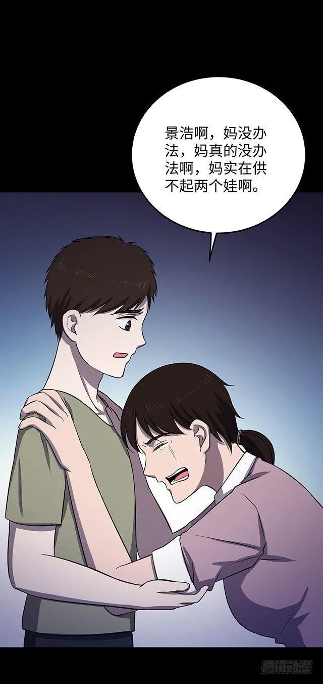 午夜怪谈漫画《哥哥》每次醒来我哥哥都想杀了我!