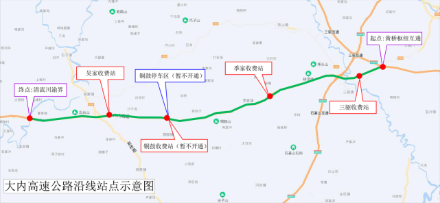 大内高速公路沿线站点示意图大内高速(重庆段)设有4个收费站:三驱收费