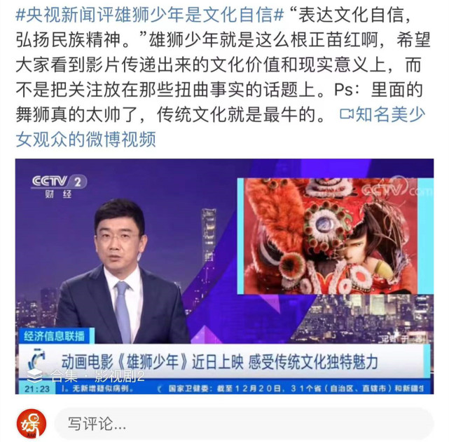 央视力赞《雄狮少年》,豆瓣评分也随之增长,吴京的没