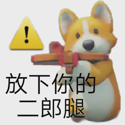 隔空投送表情