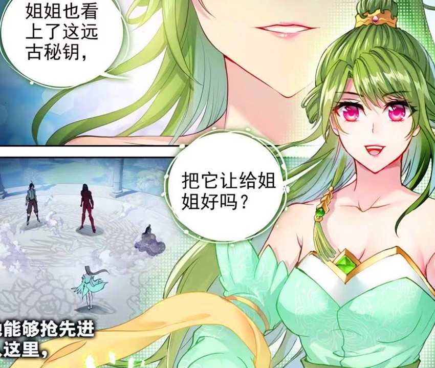 武动乾坤林青檀小蛮腰太迷人穆红绫性感登场与林动抢夺秘钥
