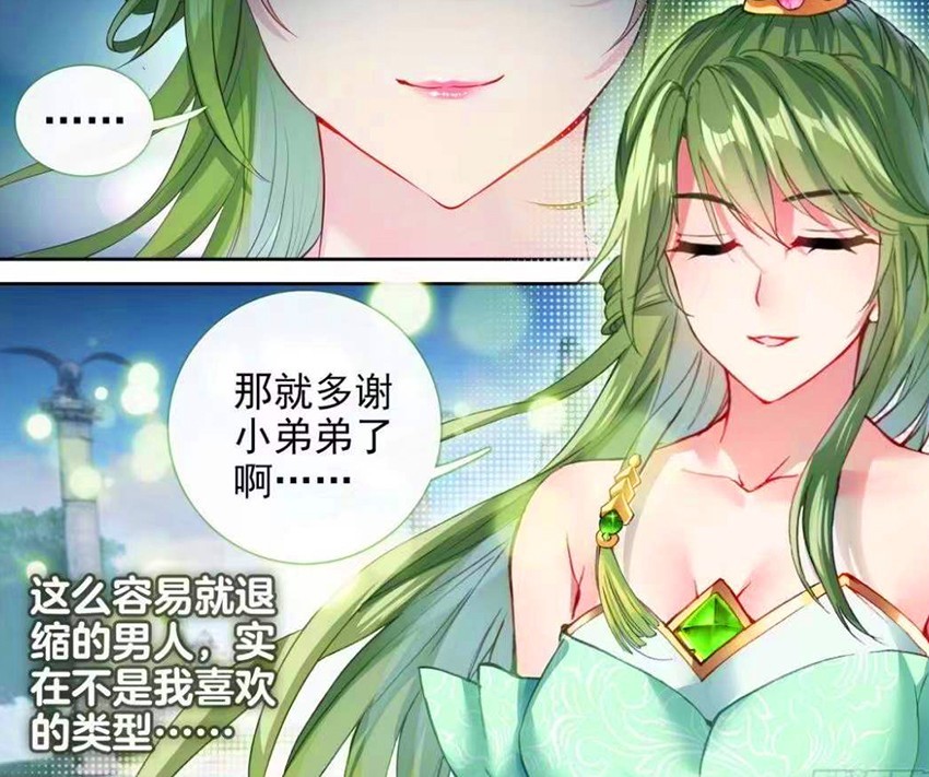 武动乾坤林青檀小蛮腰太迷人穆红绫性感登场与林动抢夺秘钥