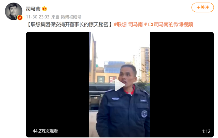 司马南造谣招数揭秘,伪造余承东微博,嫁接网红保安