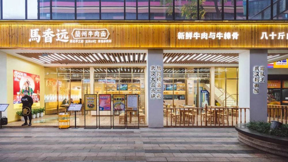 新店开业永旺宜家通用499元抢马香远兰州牛肉面2人套餐丨牛肉面原汤面