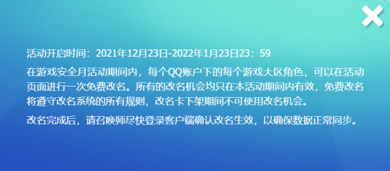 腾讯游戏安全月送出lol改名卡!找不到领取页面的点这里