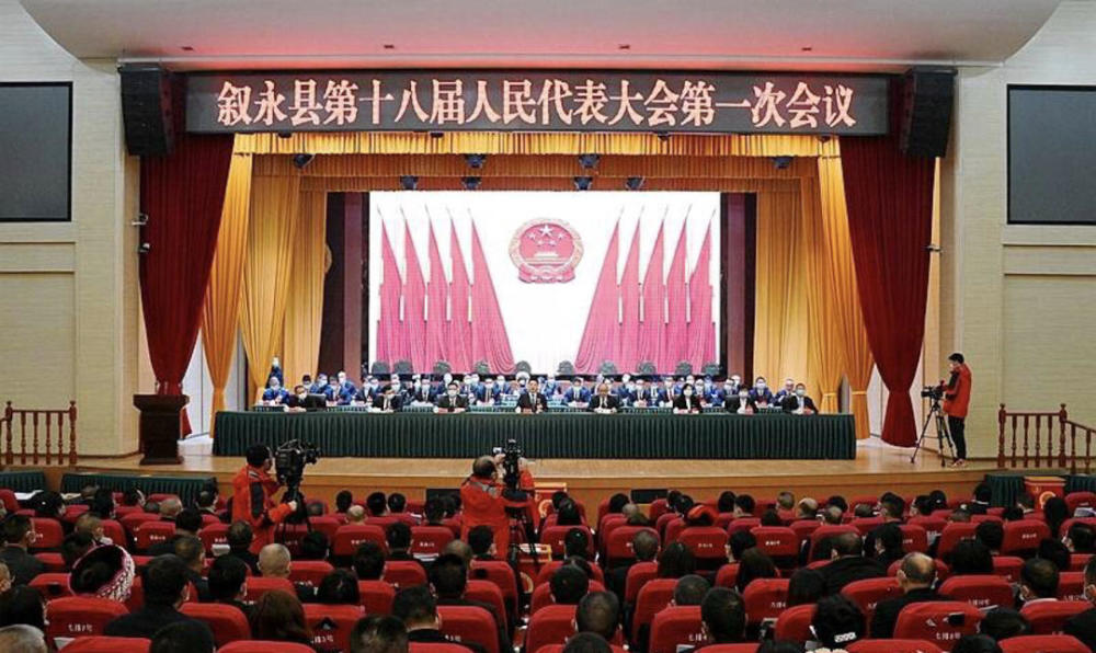 之平当选为四川叙永县人大常委会主任王一米当选为叙永县人民政府县长
