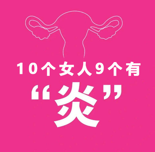 出现在20-30岁的女性,细菌性阴道炎和霉菌性阴道炎都伴有外阴瘙痒症状