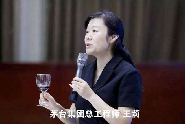 贵州茅台在官方公众号上发布消息称,茅台集团总工程师,首席质量官王莉