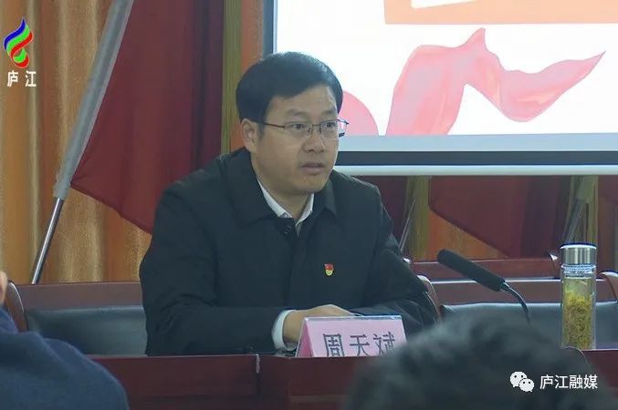 周天斌赴庐城镇宣讲党的十九届六中全会精神