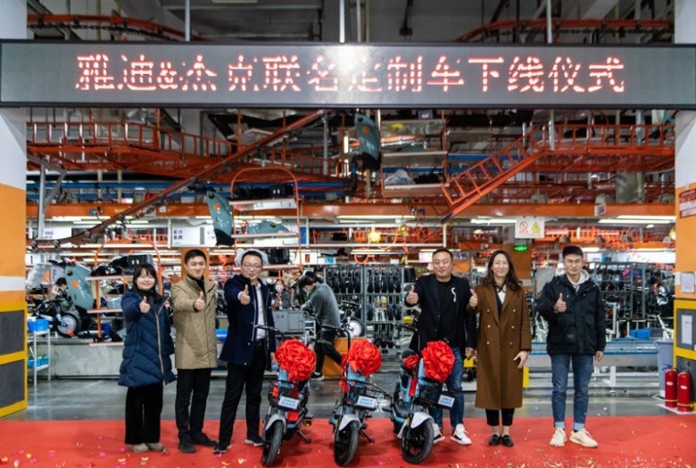 杰克和雅迪的相关领导共同见证了本次合作的联名限量款"电动车"的发布