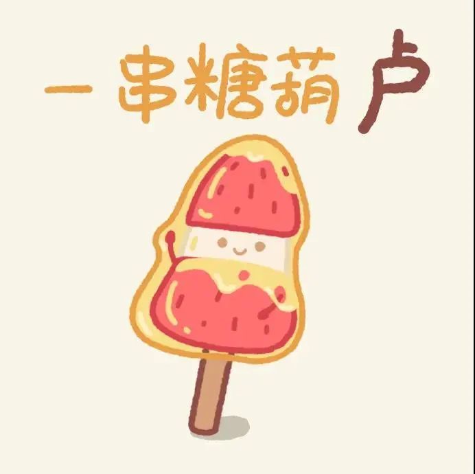 图源wb:@小吃二三事,侵删致歉微信搜索 表情包充电站 关注我
