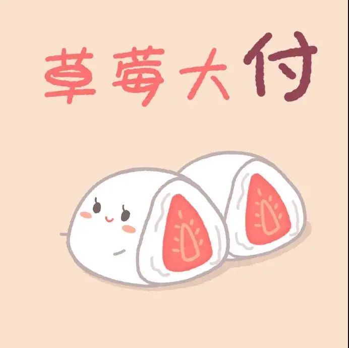 图源wb:@小吃二三事,侵删致歉微信搜索 表情包充电站 关注我
