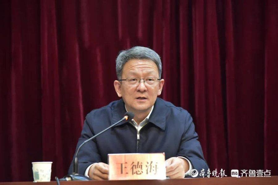 王德海任枣庄市山亭区委书记刘洪鹏提名山亭区区长候选人