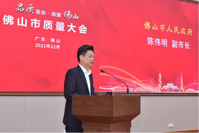 大会上,佛山市副市长陈伟明宣读《佛山市人民政府关于表彰2021年佛山