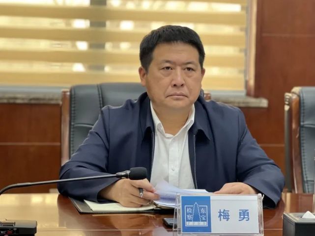 荆门市东宝区委副书记,政法委书记梅勇到东宝区检察院调研指导工作