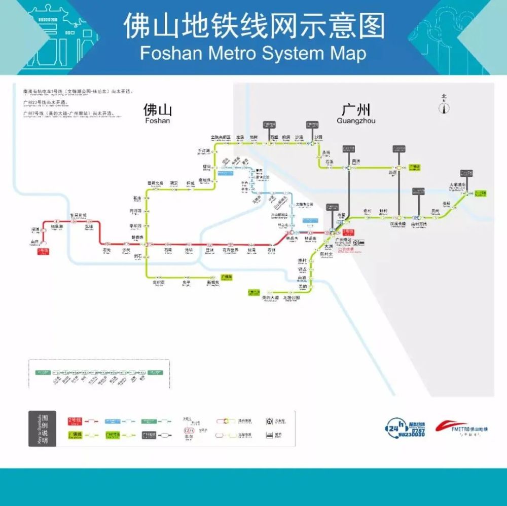 定了佛山地铁2号线一期12月28日开通