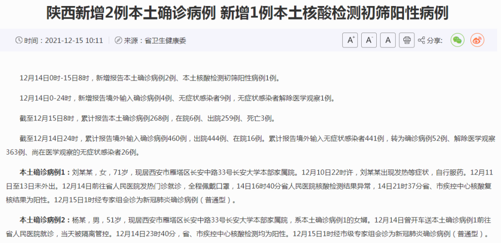 【现在进出西安要核酸检测吗咸阳国际机场疫情防控最新规定,七月去西安旅游需隔离吗】