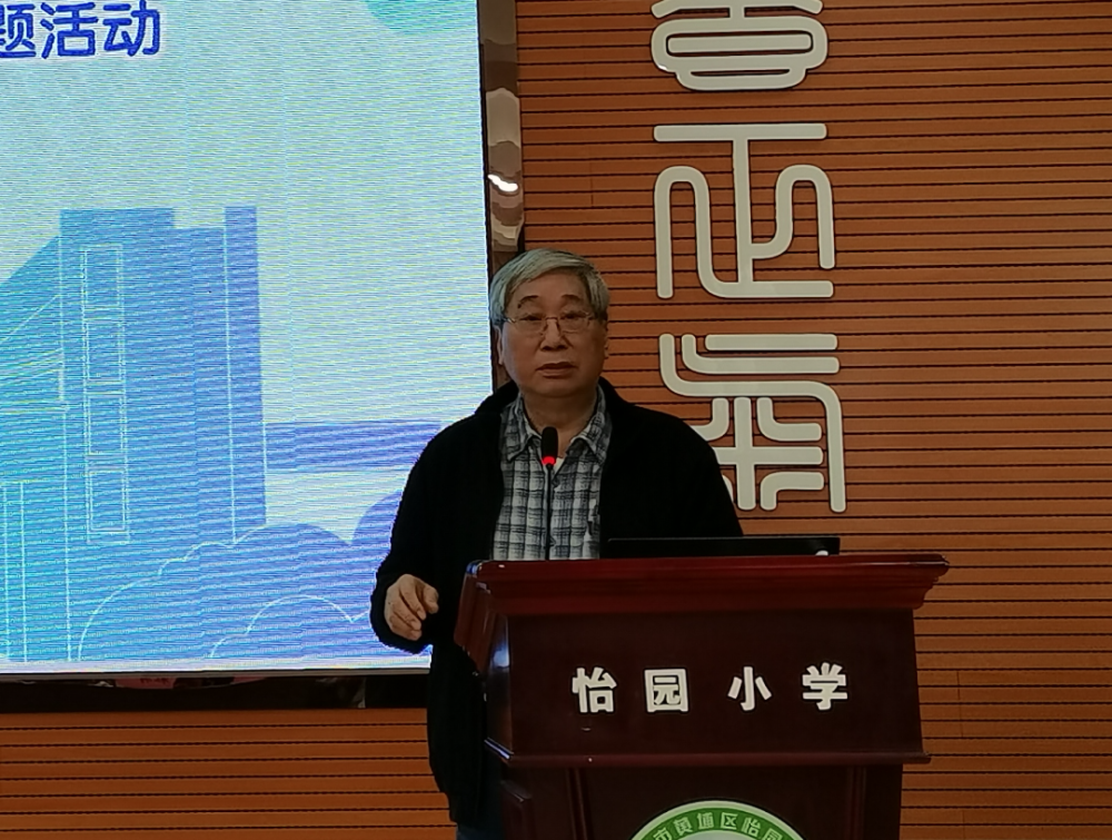 邱才训进行点评指导最后,张丽璇对怡园小学4个区级名师名校长工作室的