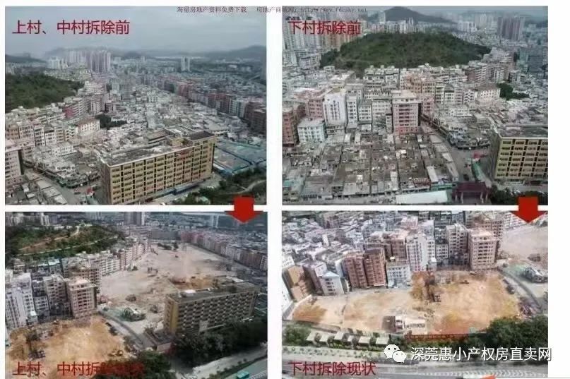 深圳罗湖黄贝岭黄贝岭壹号深业集团旧改原始户型永久产权双地铁口