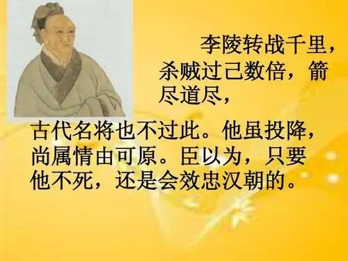 了解后你一定会大为感动|李陵|汉朝|史记|匈奴|司马迁|活着