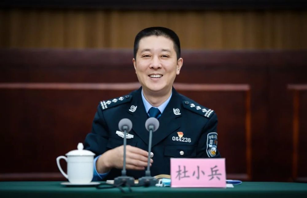 副市长,公安局长杜小兵作了"信念如磐勇向前  砥砺奋进开新篇"主题