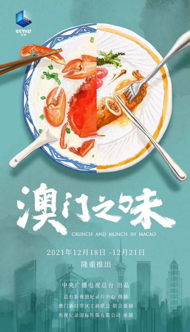 这部纪录片热搜34次,奥秘何在?