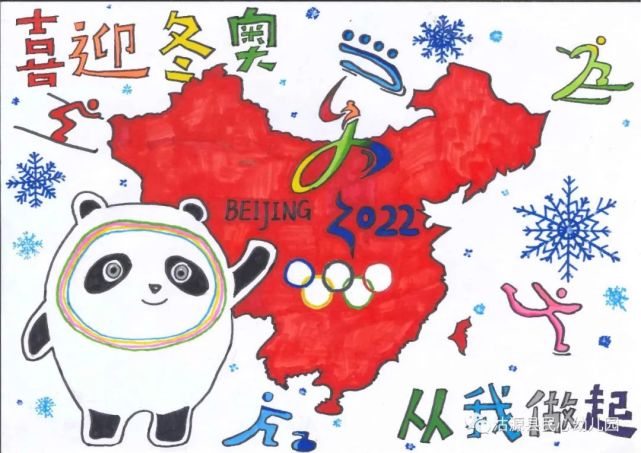 绘画主题:彩绘冬奥班   级:小三班姓   名:杨俊豪绘画主题:冰雪冬奥