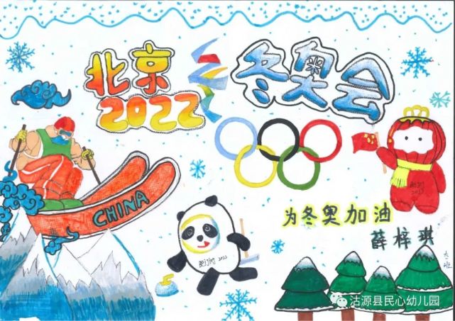 沽源县民心幼儿园迎冬奥幼儿绘画作品展!画的太棒了!