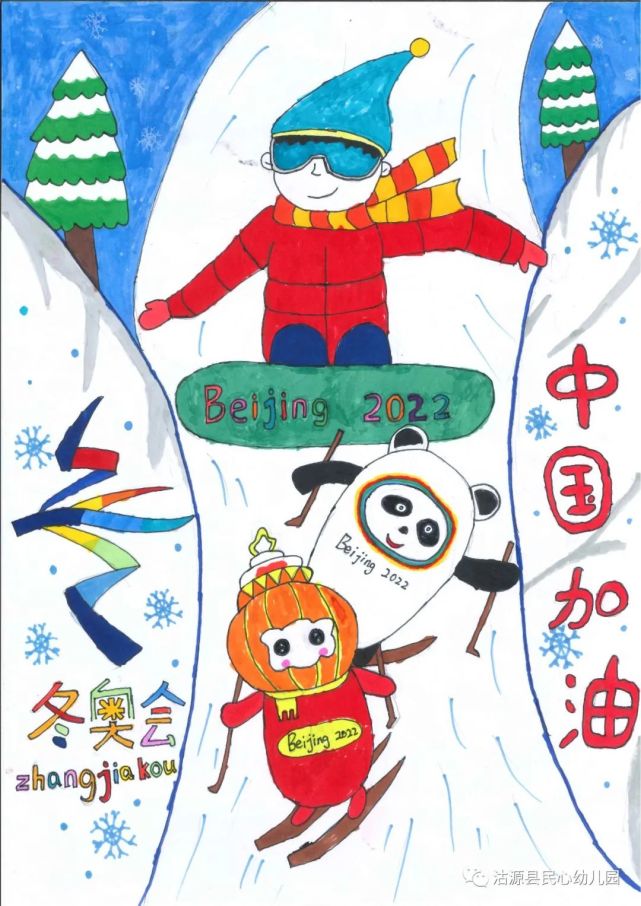 助力冬奥姓   名:杨佳霖班   级:大五班绘画主题:共祝冰雪中国梦姓