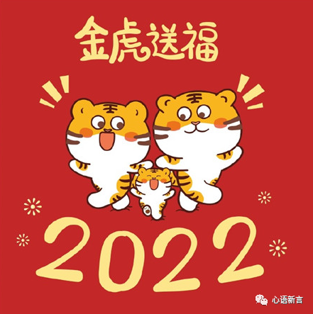 2022最新元旦快乐祝福表情